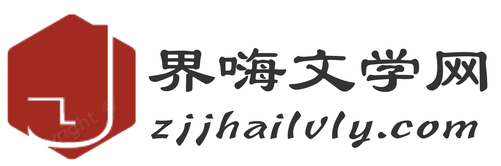 界嗨文学网  - 为您分享正能量早安心语语录的句子